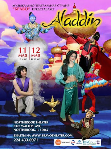 Aladdin