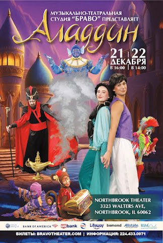 Aladdin