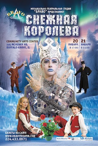 The Snow Queen