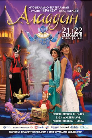 Aladdin
