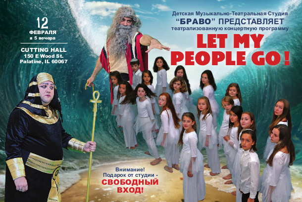 Let my people go (2017)